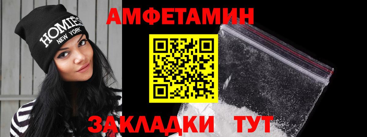 Amphetamine Premium Альметьевск