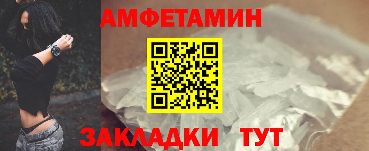 Амфетамин  Амфетамин Розовый  Вход с VPN  Альметьевск 