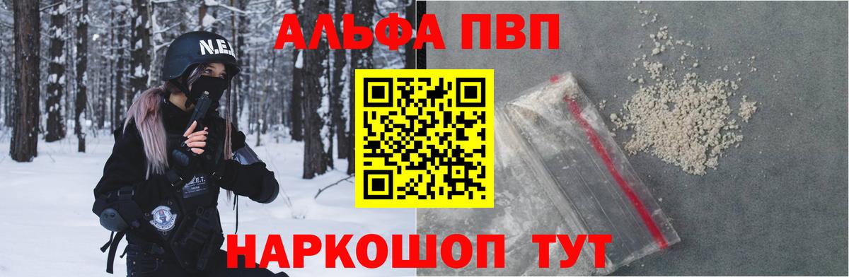 A PVP Соль  Alfa_PVP СК КРИС  Alpha PVP кристаллы  Alfa_PVP  Вход с VPN  Альметьевск 