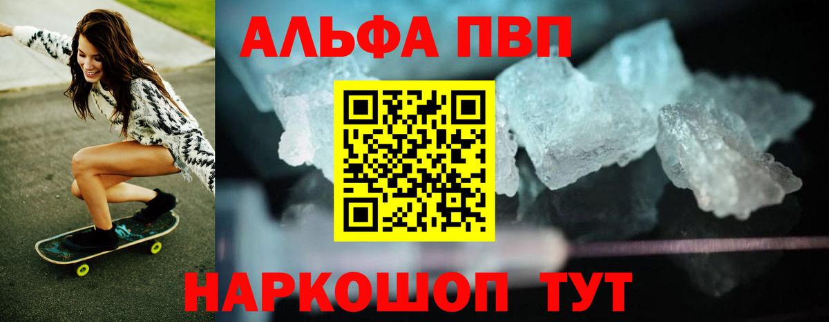 Alpha PVP кристаллы Альметьевск
