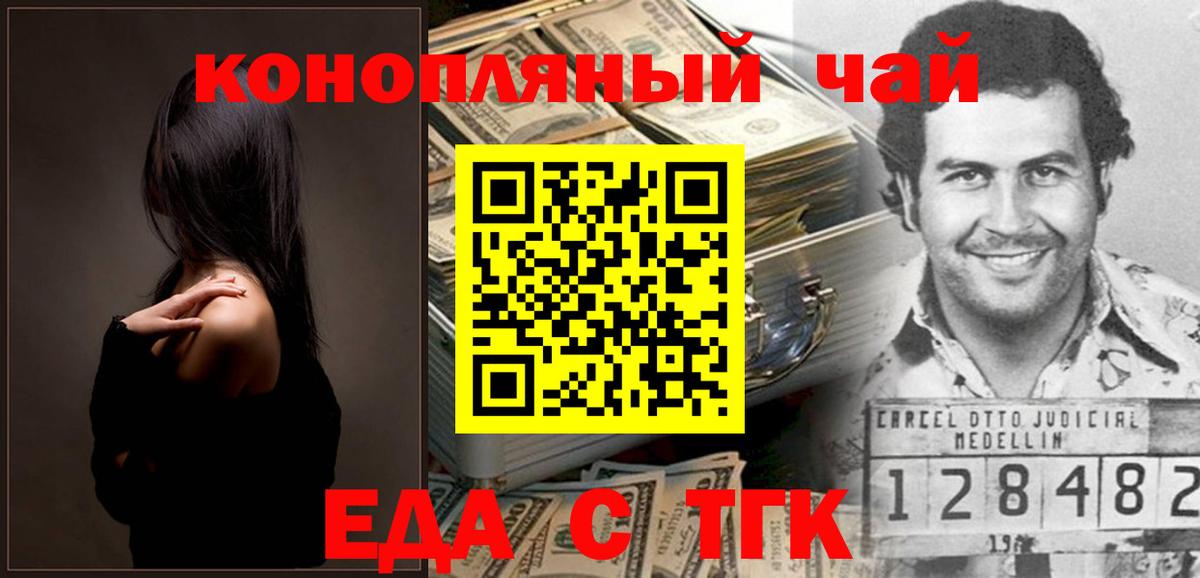 Альметьевск  Cannafood марихуана  Вход с VPN 