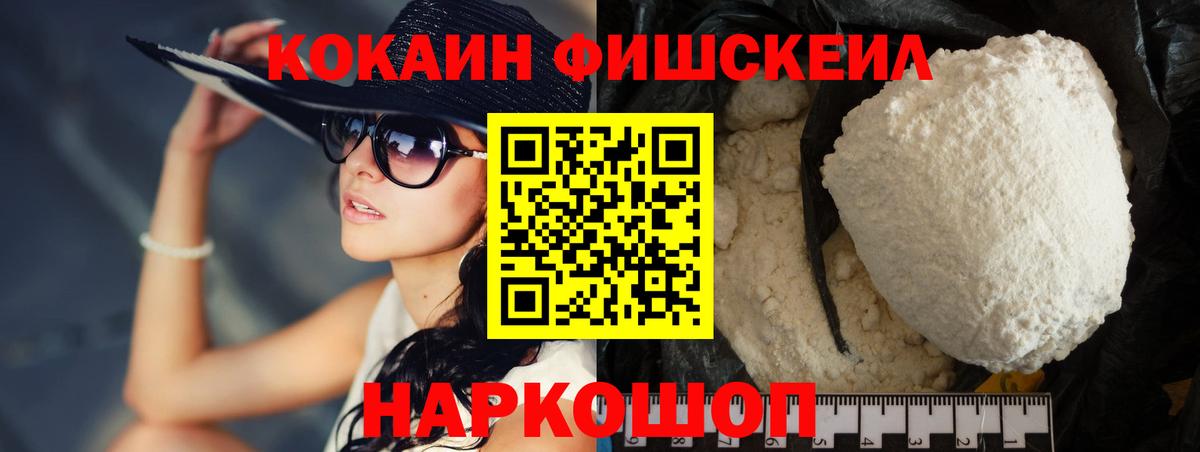 Cocaine Колумбийский Альметьевск