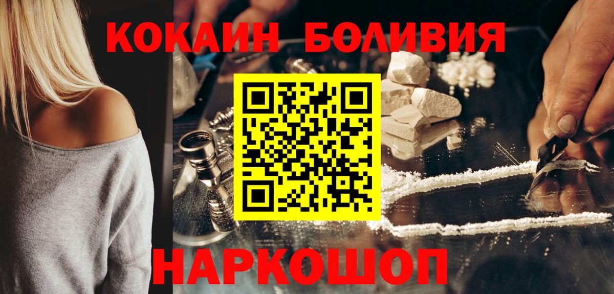 Альметьевск  Cocaine Боливия  Кокаин Columbia  КОКАИН  Вход с VPN 