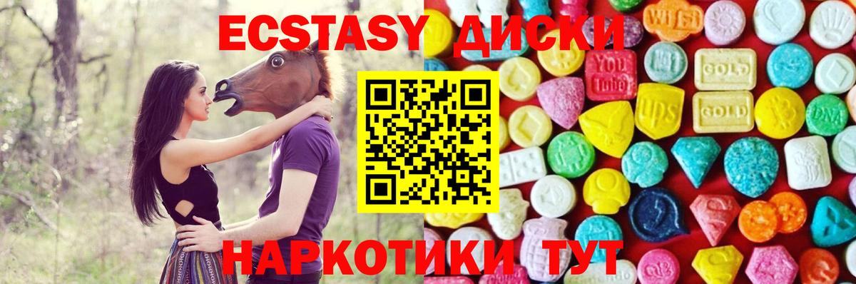 ЭКСТАЗИ Cube  Экстази ешки  Экстази  blacksprut ссылки  Альметьевск  Вход с VPN 