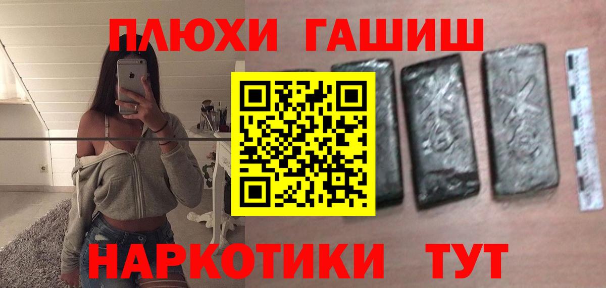 ГАШИШ индика сатива  Вход с VPN  Альметьевск  ГАШИШ hashish 