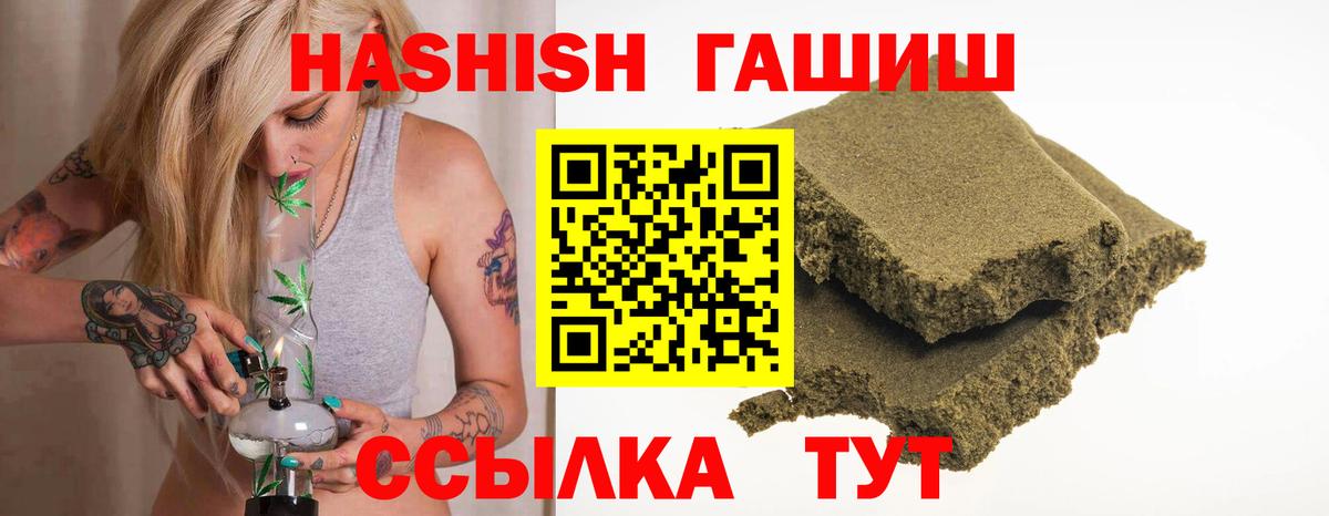 ГАШИШ Premium Альметьевск