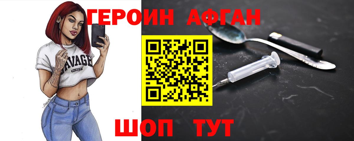 ГЕРОИН гречка  Вход с VPN  Альметьевск 