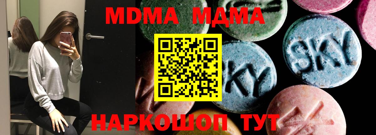 MDMA crystal  Вход с VPN  Альметьевск  MDMA VHQ 