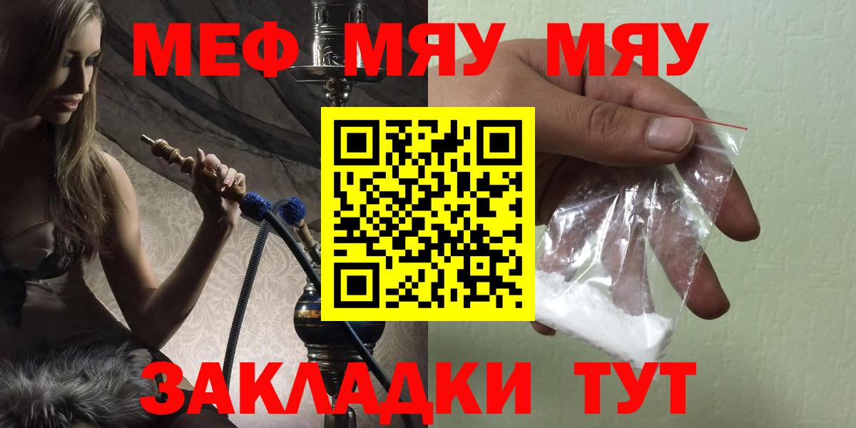 МЕФ кристаллы  Меф кристаллы  Вход с VPN  Альметьевск 