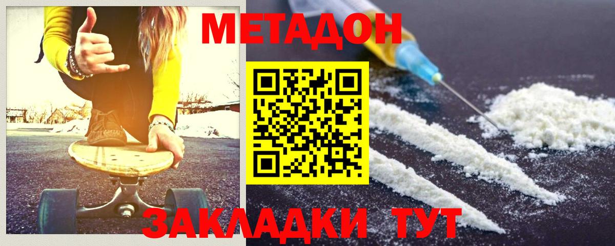 Альметьевск  Метадон мёд  Вход с VPN 