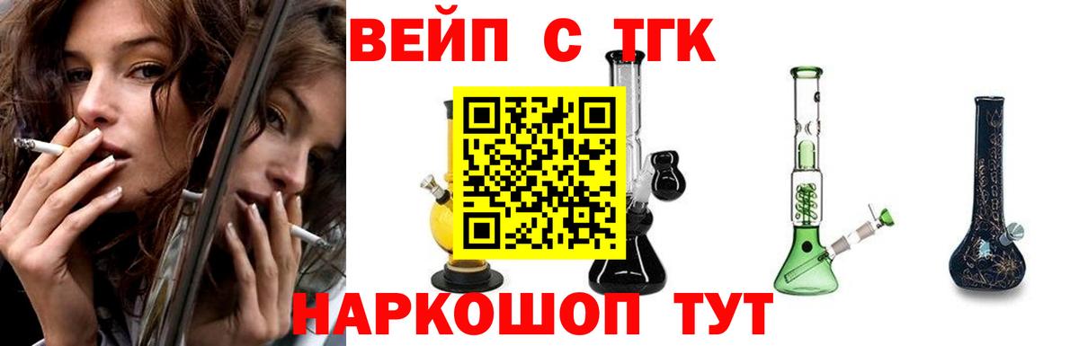 Дистиллят ТГК вейп с тгк Альметьевск